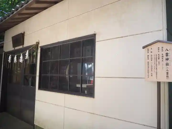 南沢氷川神社のその他建物