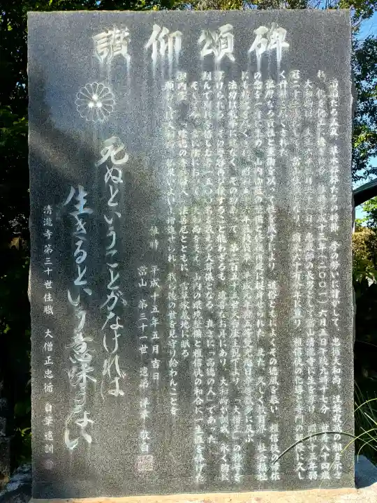 清瀧寺の{uncategorized: "未分類", other: "その他", undefined: "問題あり", building: "その他建物", grave: "お墓", sacred_gate: "鳥居", guardian: "狛犬", statue: "像", buddha: "仏像", history: "歴史", nature: "自然", garden: "庭園", animal: "動物", pagoda: "塔", temizu: "手水舎", mountain_gate: "山門・神門", sanctuary: "本殿・本堂", subordinate: "末社・摂社", art: "芸術", scenery: "景色", jizo: "地蔵", ema: "絵馬", goshuin: "御朱印", omikuji: "おみくじ", items: "授与品その他", amulet: "お守り", goshuincho: "御朱印帳", eats: "食事", festival: "お祭り", votive_dance: "神楽", shichigosan: "七五三参", wedding: "結婚式", experience: "体験その他", initially: "初詣", around: "周辺", anti_infection: "感染症対策"}