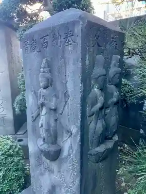 大聖院(東京都)