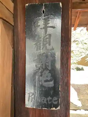 三玄院のその他建物