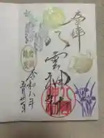 岩淵八雲神社(東京都)