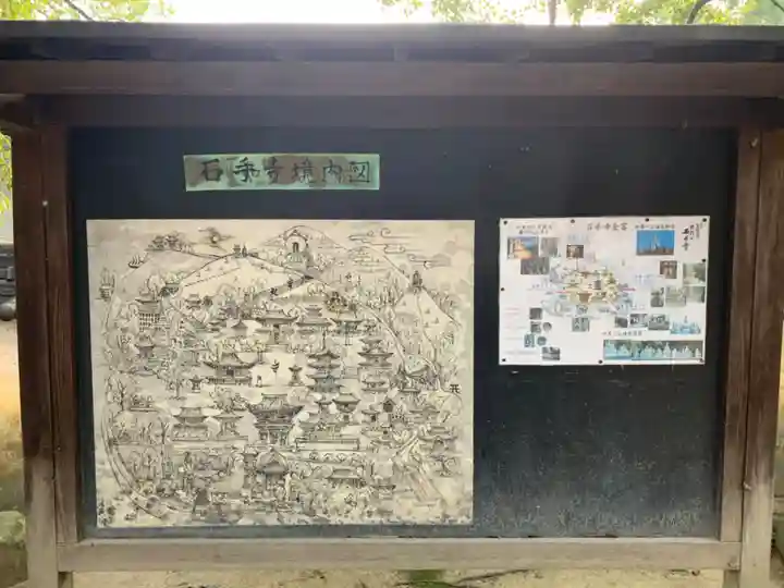 石手寺のその他建物