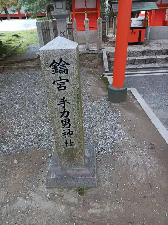 熊野速玉大社の御朱印