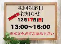 常真寺(千葉県)
