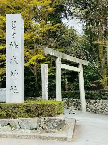 椿大神社(三重県)