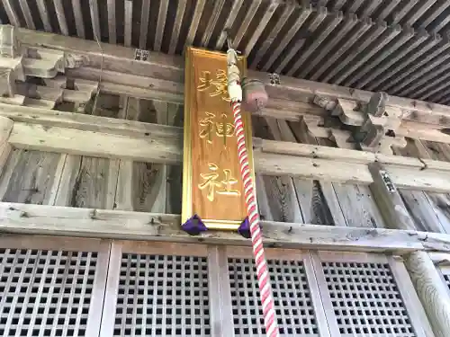 境神社の本殿