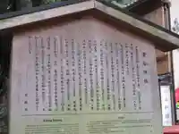 貴船神社の歴史