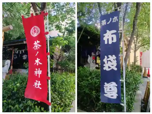 茶ノ木神社の{uncategorized: "未分類", other: "その他", undefined: "問題あり", building: "その他建物", grave: "お墓", sacred_gate: "鳥居", guardian: "狛犬", statue: "像", buddha: "仏像", history: "歴史", nature: "自然", garden: "庭園", animal: "動物", pagoda: "塔", temizu: "手水舎", mountain_gate: "山門・神門", sanctuary: "本殿・本堂", subordinate: "末社・摂社", art: "芸術", scenery: "景色", jizo: "地蔵", ema: "絵馬", goshuin: "御朱印", omikuji: "おみくじ", items: "授与品その他", amulet: "お守り", goshuincho: "御朱印帳", eats: "食事", festival: "お祭り", votive_dance: "神楽", shichigosan: "七五三参", wedding: "結婚式", experience: "体験その他", initially: "初詣", around: "周辺", anti_infection: "感染症対策"}