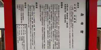 生島神社(兵庫県)