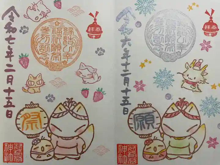 冠稲荷神社(群馬県)