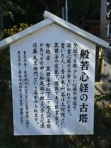 武蔵寺(福岡県)