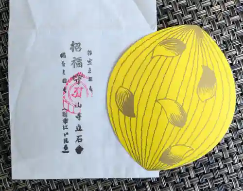 宝珠山 立石寺(山形県)