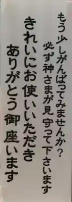 櫻木神社のその他建物