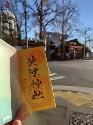 波除神社（波除稲荷神社）のその他建物