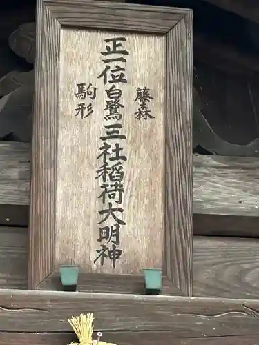 寶光院(長野県)