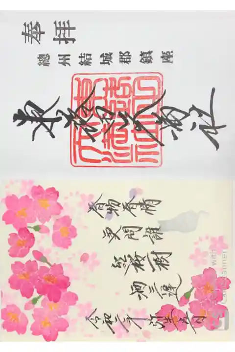 東蕗田天満社にて