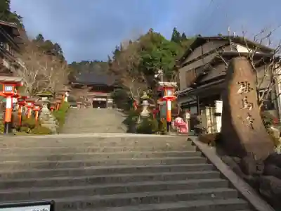 鞍馬寺のその他建物