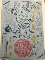 南禅寺の御朱印