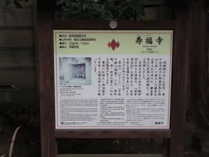寿福寺のその他建物