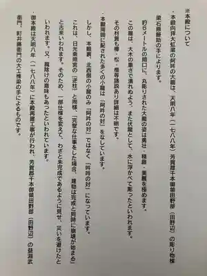 鷲子山上神社(栃木県)