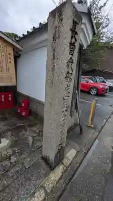 蓮光寺(京都府)