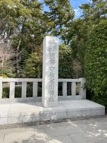 寒川神社(神奈川県)