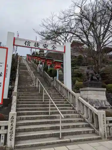成田山名古屋別院大聖寺(犬山成田山)のその他建物