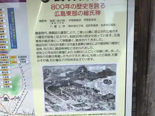 鶴羽根神社の建物その他