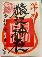 猿江神社(東京都)