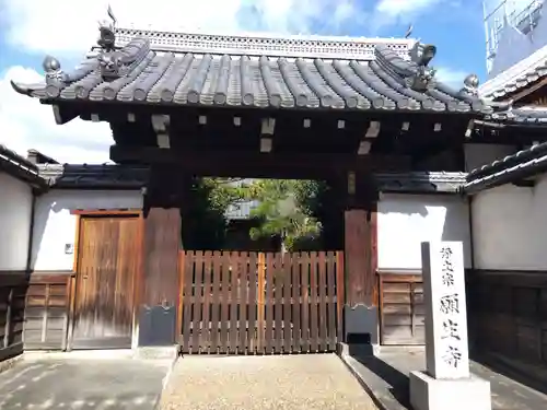 願生寺(京都府)