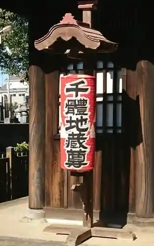 正福寺のその他建物