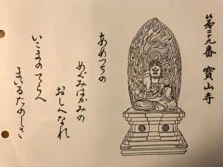 宝山寺(奈良県)