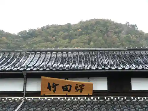 表米神社(兵庫県)