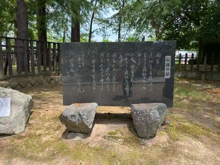 松岬神社(山形県)