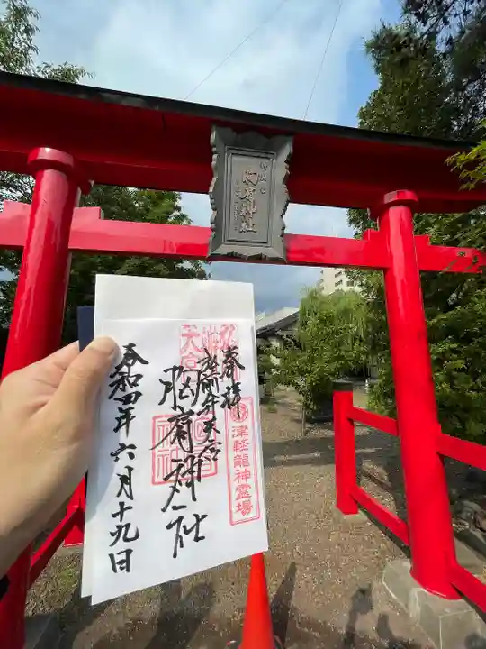 胸肩神社(青森県)