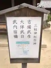 白鳥神社(香川県)