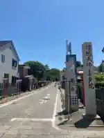 喜多院(埼玉県)