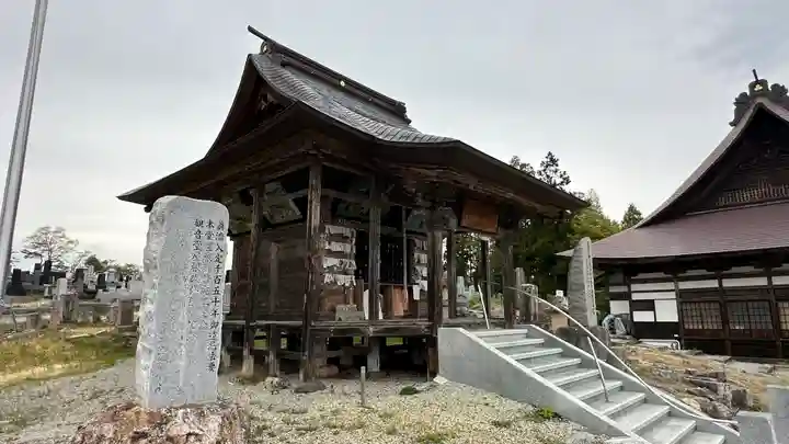 大光院(山形県)