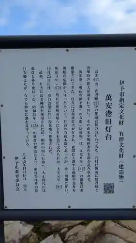 五色濱神社の周辺