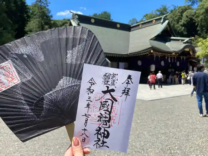 大國魂神社の御朱印