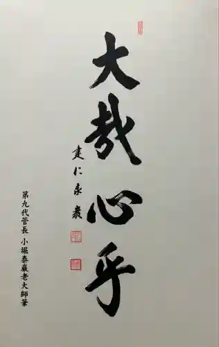 建仁寺（建仁禅寺）(京都府)