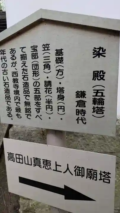 西教寺(滋賀県)