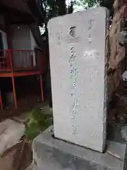 野毛六所神社(東京都)