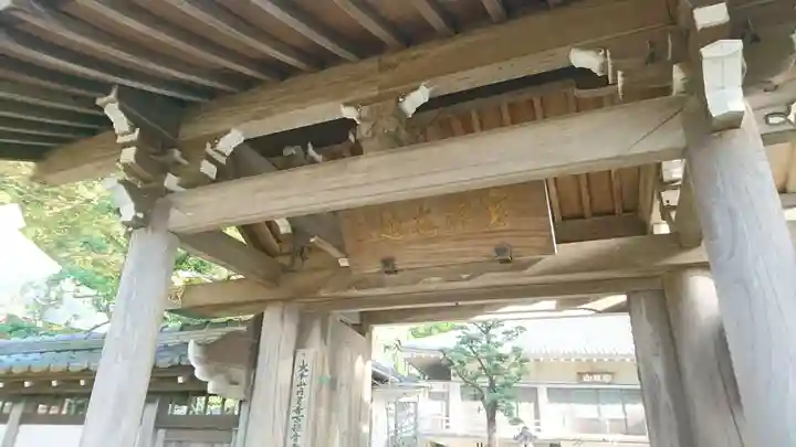 歓喜寺の山門・神門