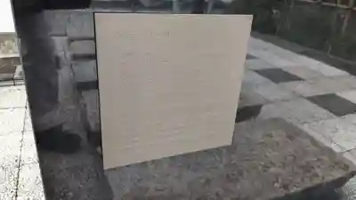 ラゾーナ出雲神社の歴史