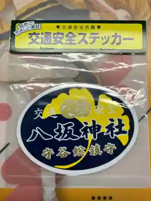 守谷総鎮守 八坂神社(茨城県)