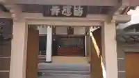 皆応寺のその他建物