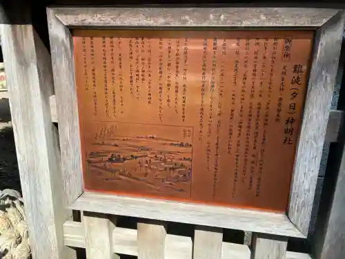 露天神社（お初天神）(大阪府)