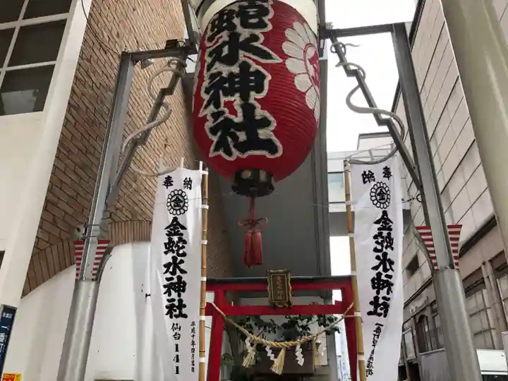金蛇水神社(仙台一番町分霊社)のその他建物