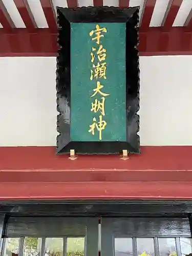 鹿児島神社のその他建物